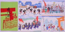 版画・時代祭 木版画絵葉書