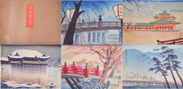 徳力富吉郎創作版画  京都八景 揃い
