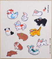 徳力富吉郎版画色紙 版画十二支 揃い