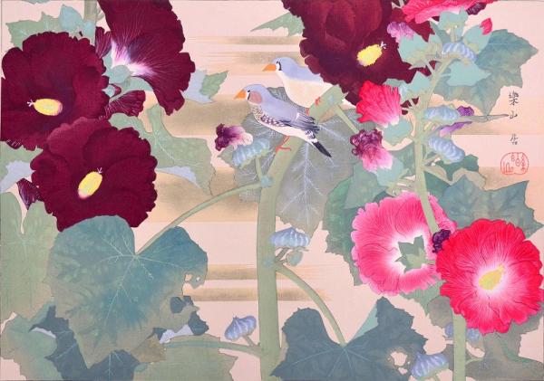 樂山花鳥画譜 分売：6 『立葵にきんか鳥』（初夏）(土屋樂山
