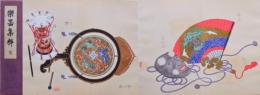 樂器集粹 附解説書