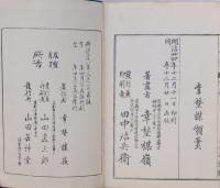 千種之花 四