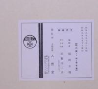 釉巧園 上