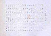 有職源氏鑑  全54葉
