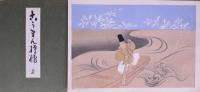 こうりん模様  上・下 再版  ベージュ帙