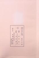 絵巻文様 乾坤