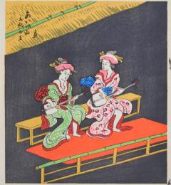 徳力富吉郎 版画 あいの山 お杉 お玉