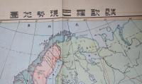 世界大乱 最新欧羅巴現勢地図