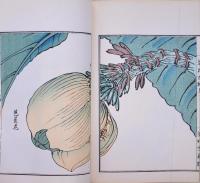 草花百種 重版 1～4