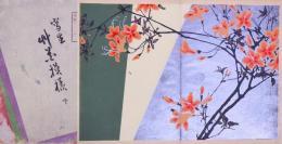 写生草花模様  上下