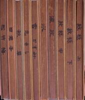 花詩集 元版  全10冊
