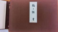 縞と絣 上下