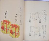 花結
