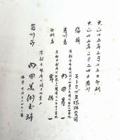草華図案 完