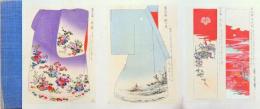 着物図案・貼り交ぜ帖 【彩色木版刷94図】