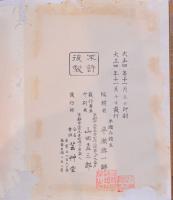 貝千種 全4冊揃い