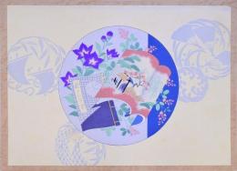 方圓帖 分売 4. 絵本に秋草