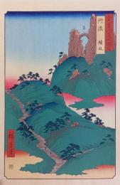 六十余州名所図会 分売 37：丹波 鐘坂