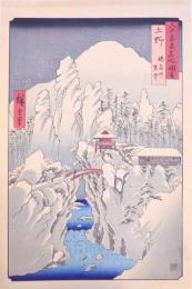 六十余州名所図会 分売 26：上野 榛名山 雪中