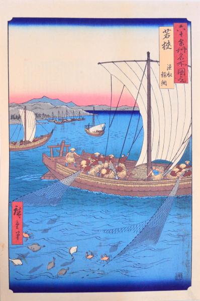 六十余州名所図会 分売 30：若狭 漁舩 鰈網(一立斎広重（歌川