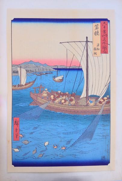 広重 六十余州名所図会 プルヴェラーコレクション 限定200部の内24部 141 広重 六十余州名所図会 プルヴェラーコレクション 限定200部の内