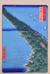 六十余州名所図会 分売 38：丹後 天の橋立