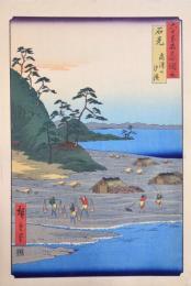 六十余州名所図会 分売 43：石見 髙津山 汐濱