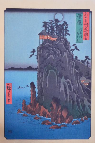 模写大津絵、座頭 風刺画 座頭