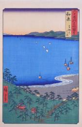 六十余州名所図会 分売 4：和泉 高師のはま