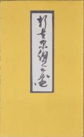 新吉原細見之図 複製
