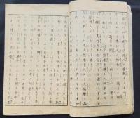 改暦辨 福沢諭吉