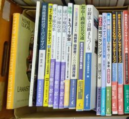 医療・介護・建築関係者のための  高齢者の住まい事業  企画の手引き