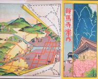 鞍馬寺案内 鳥瞰図