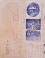 鞍馬寺案内 鳥瞰図