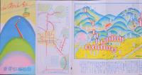 【パンフ】 叡山と嵐山 叡山・嵐山・電車 沿線案内図絵 鳥瞰図