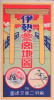 伊勢参宮地圖 附鳥羽二見交通圖