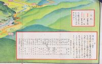【パンフ】 箱根名所図絵？ 箱根山御案内 初三郎鳥瞰図