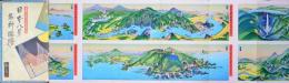 日本八景名所圖繪 初三郎鳥瞰図 主婦之友八月號附録