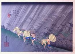 特彫順手刷木版画 伝統名画十二撰：広重 東海道五十三次之内 庄野白雨