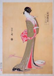 特彫純手刷木版画 伝統名画十二撰：鳥文斎栄之 青楼芸者撰  いつとみ