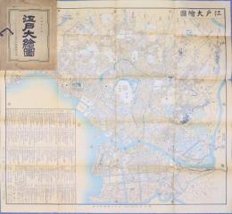 江戸大絵図