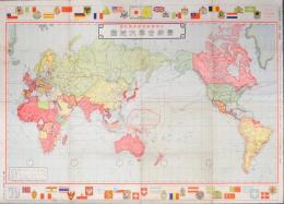 最新世界大地図 少年倶楽部