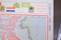 最新世界大地図 少年倶楽部