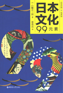 鏑木清方画集(山田肇監修) / シルヴァン書房 / 古本、中古本、古