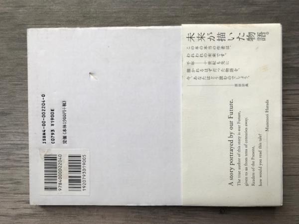 醜い花(原田宗典) / 古本、中古本、古書籍の通販は「日本の古本屋