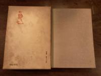 新訳 江戸小咄大観