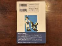 少年が夜になるころ