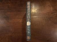 東京グッドバイ