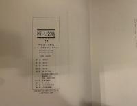 中原淳一人形集──すぐ出来るぬいぐるみ──