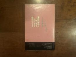 慈悲心鳥がバサバサと骨の羽を拡げてくる